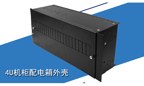 19英寸機(jī)柜配電單元箱:優(yōu)化升級，讓電源通訊設(shè)備更安全！