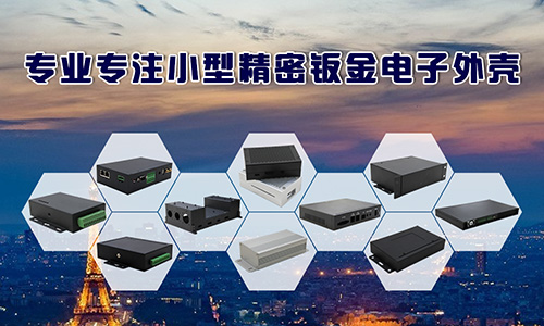 電子類儀器設(shè)備機(jī)箱的抗振該如何設(shè)計？